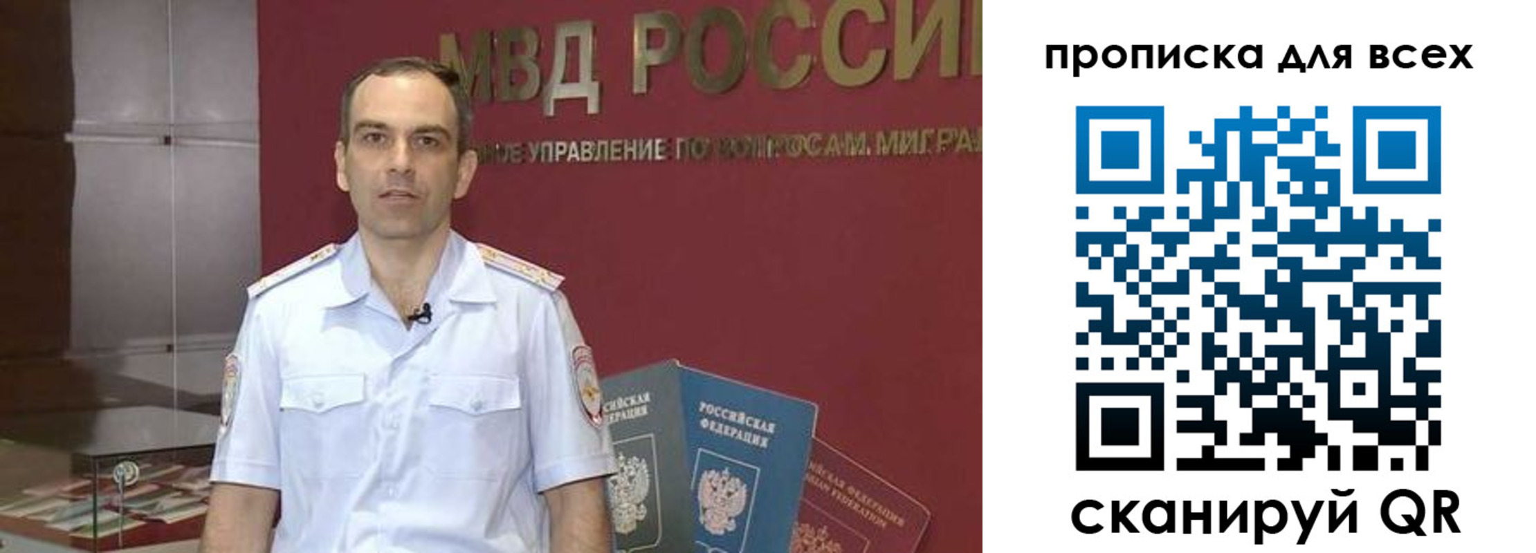 временная регистрация купить в Советской Гавани