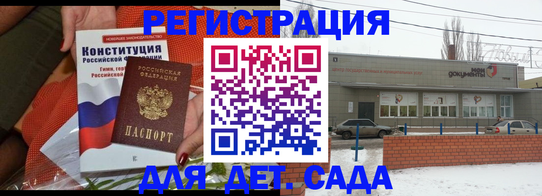временная прописка в Советской Гавани